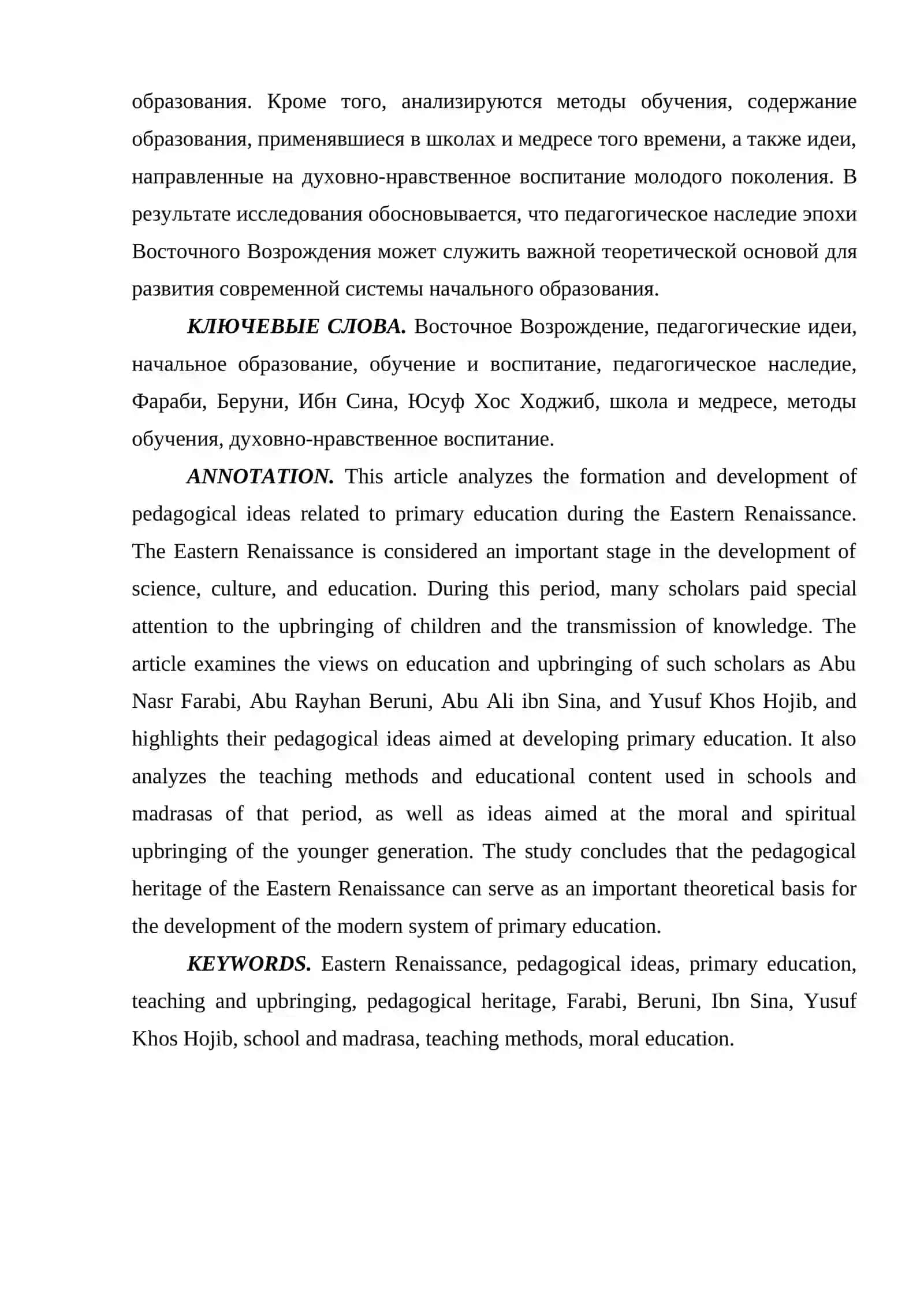 SHARQ UYGʻONISH DAVRIDA BOSHLANGʻICH TAʼLIMGA OID PEDAGOGIK FIKRLARNING RIVOJLANISHI 2
