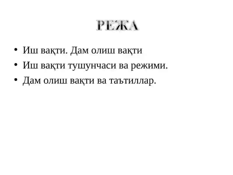 Ўзбекистон Республикаси Қонунлари 2