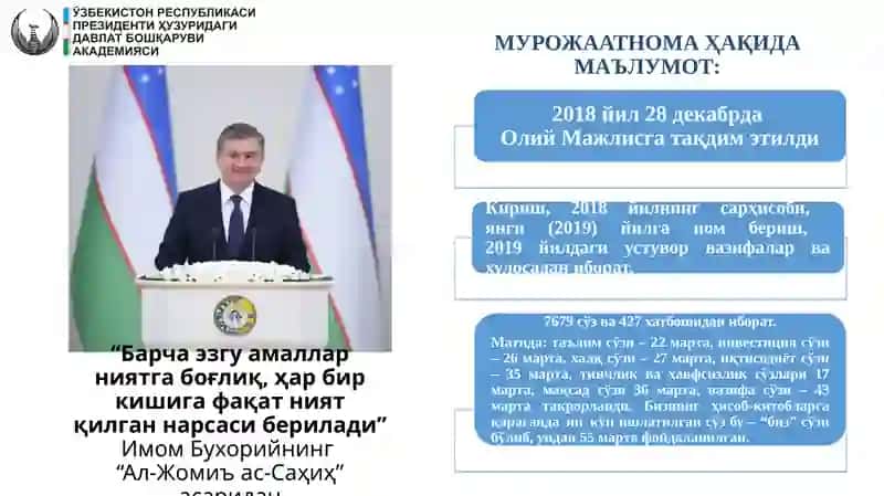 Амалгаоширилган ишлар таҳлили ва истиқболдаги вазифалар 2