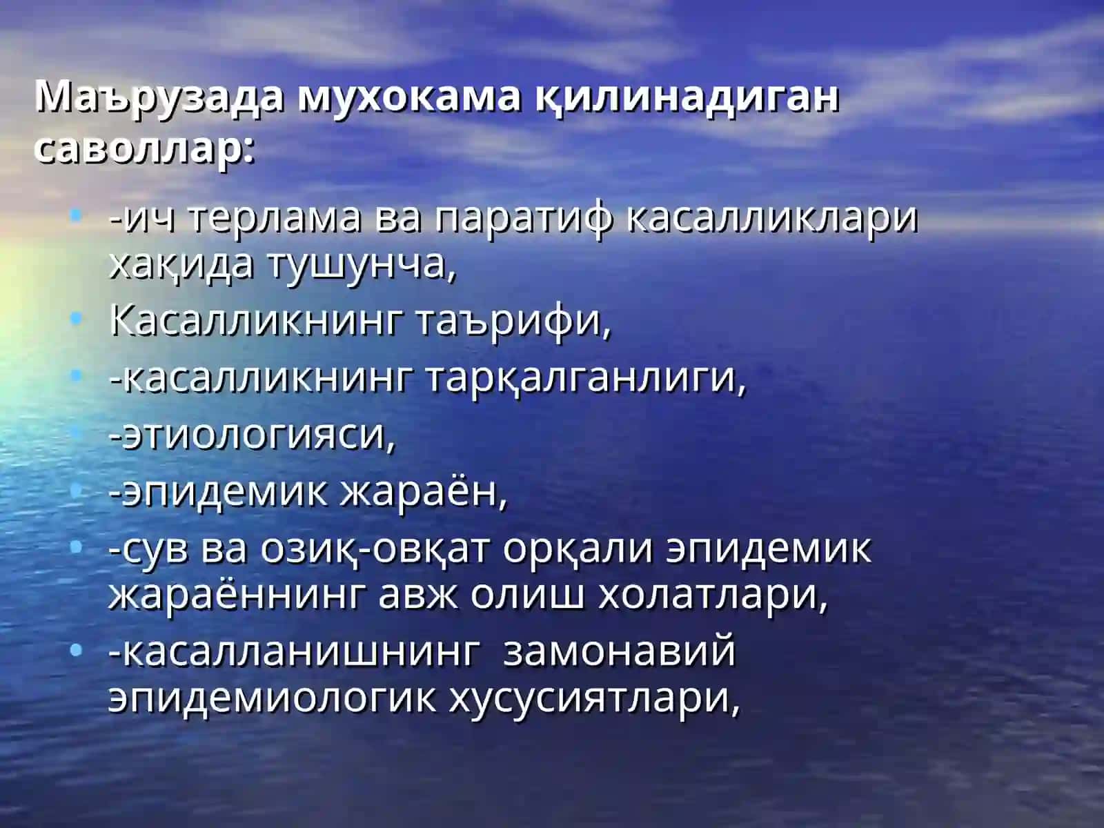 Қорин тифи ва тифо-паротифоз инфекциялар 2