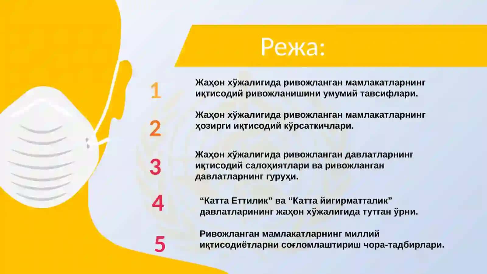 ЖАҳОН ИҚТИСОДИЁТИДА РИВОЖЛАНГАН МАМЛАКАТЛАРНИНГ ТУТГАН ЎРНИ 2