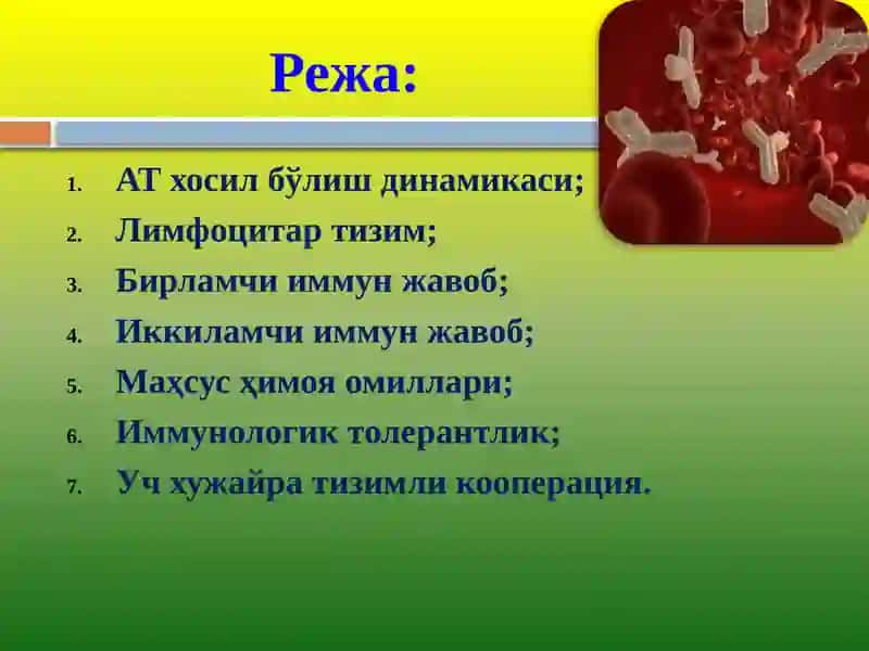 АТ хосил бўлиш динамикаси 2