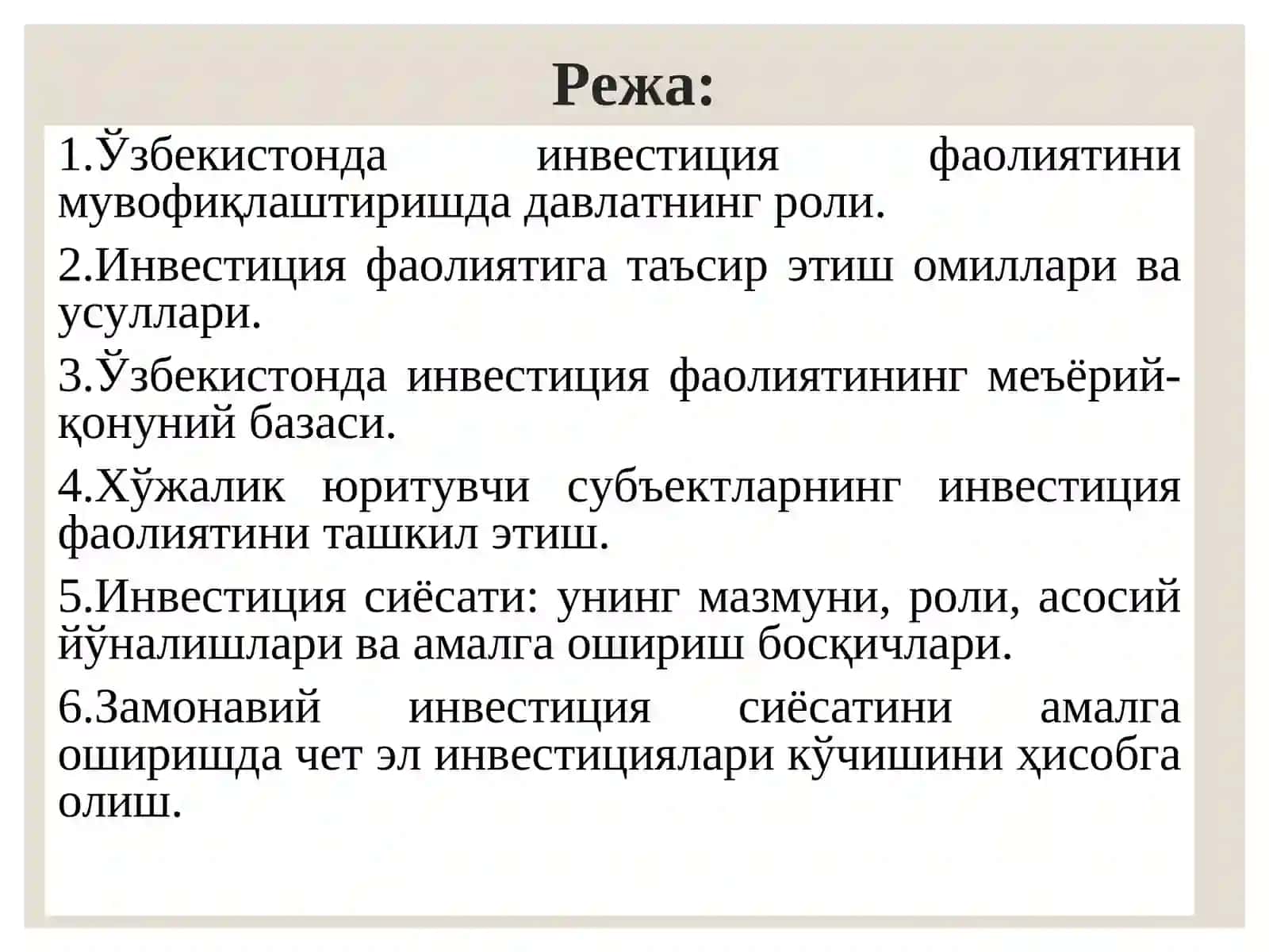 Инвестиция фаолияти ва инвестиция сиёсати 2
