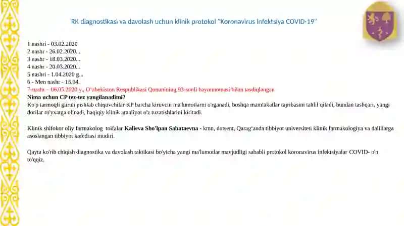 Karonaviruslar oilasi  keltirib chiqaradigan kasalliklarni xususiyatlari va ularni laboratoriya diagnostikasi 2