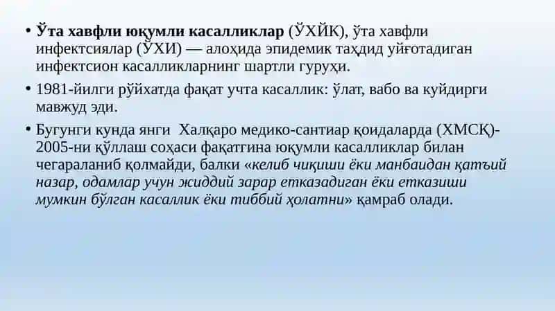 Ўлaт 2