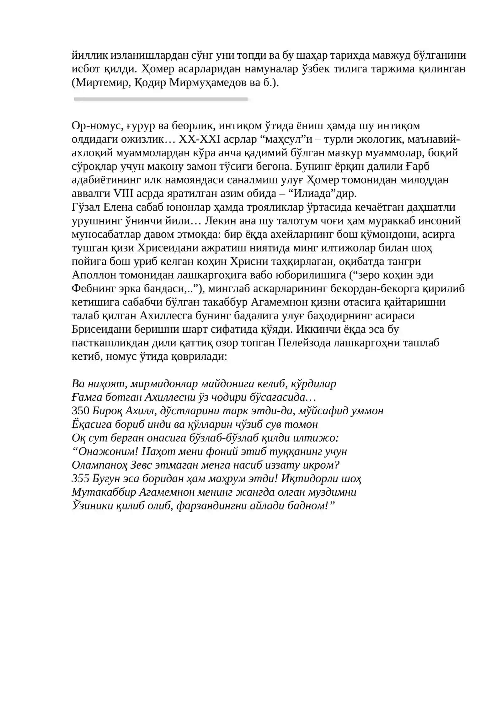 Юнон адабиёти 2