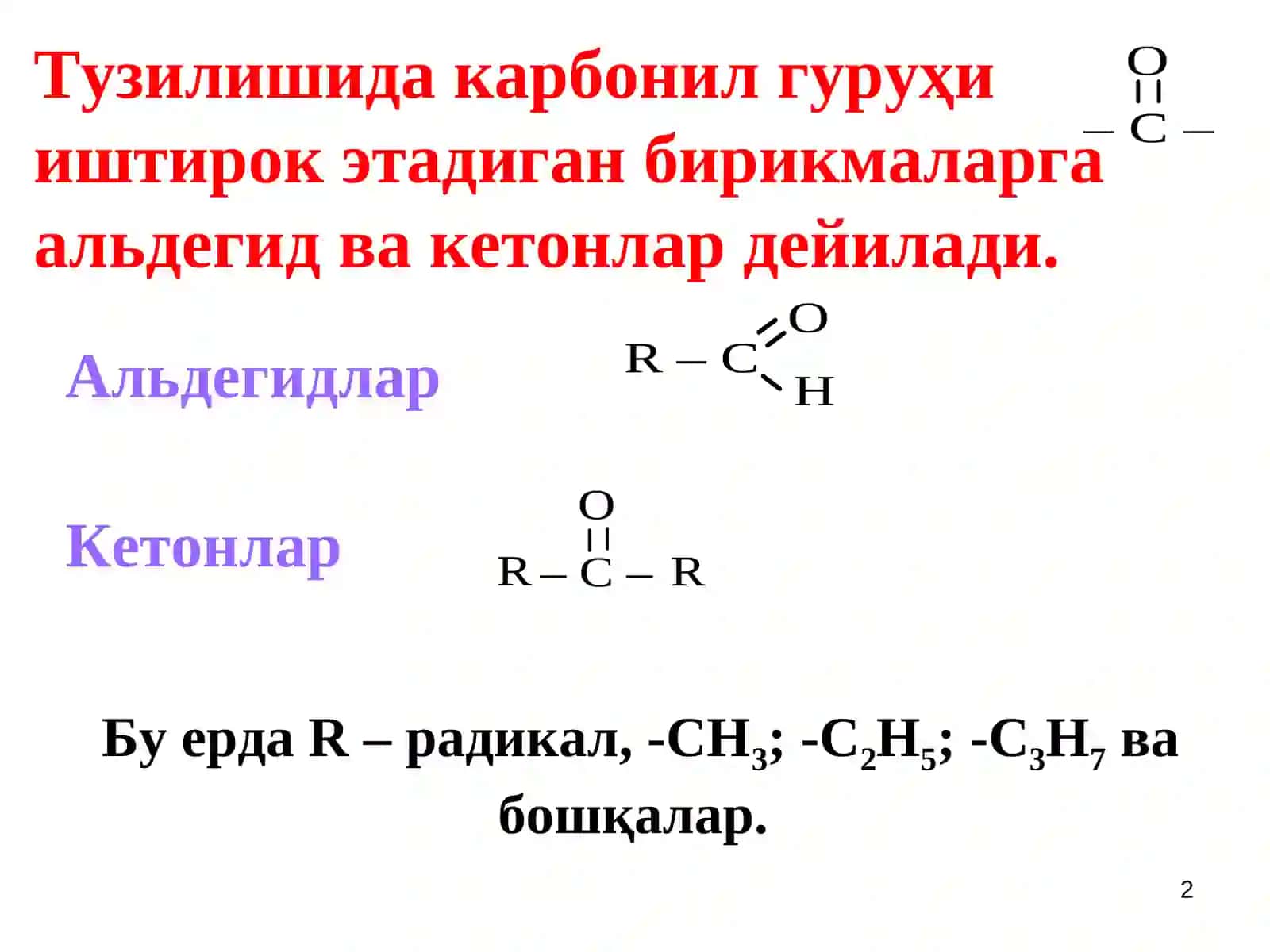 Альдегид ва кетонлар 2