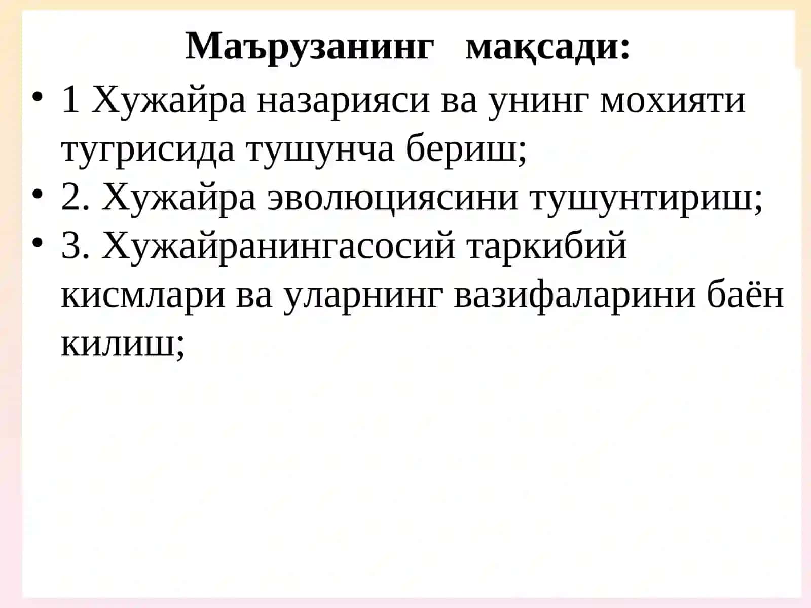 ХАЁТНИНГ ХУЖАЙРАВИЙ АСОСЛАРИ (ХУЖАЙРА БИОЛОГИЯСИ) 2