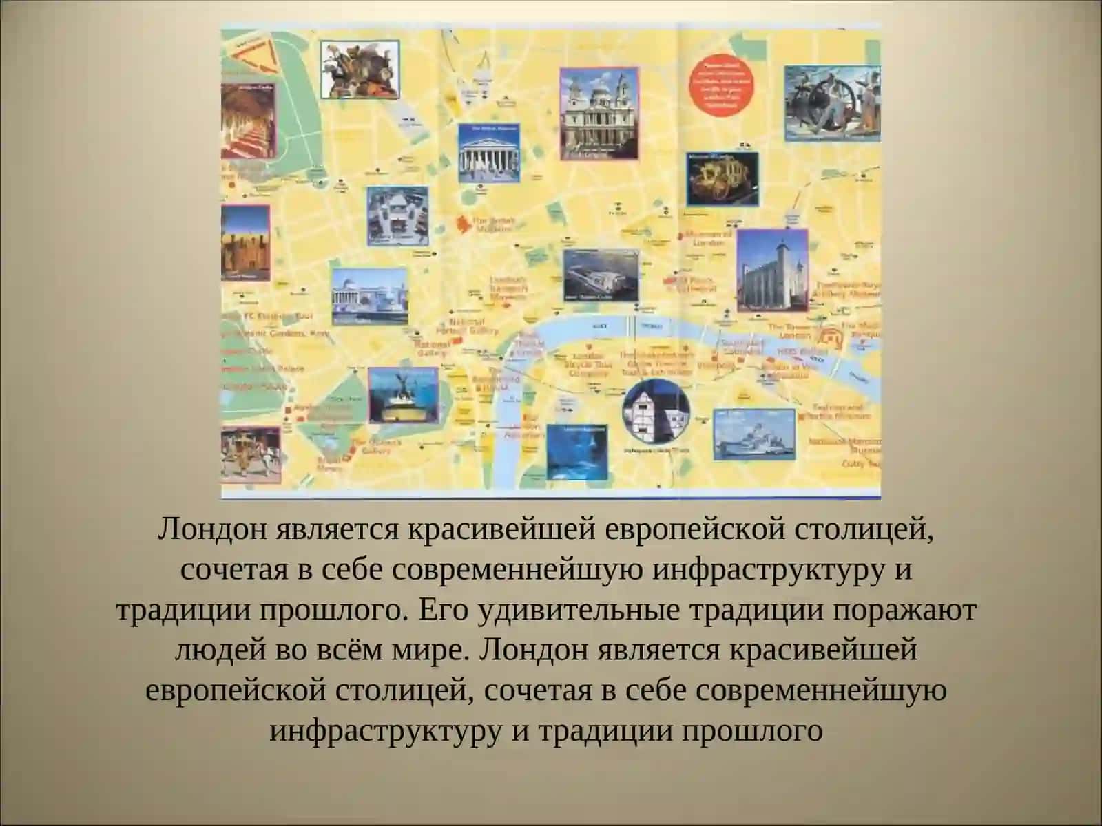 Достопримечательности Лондона 2