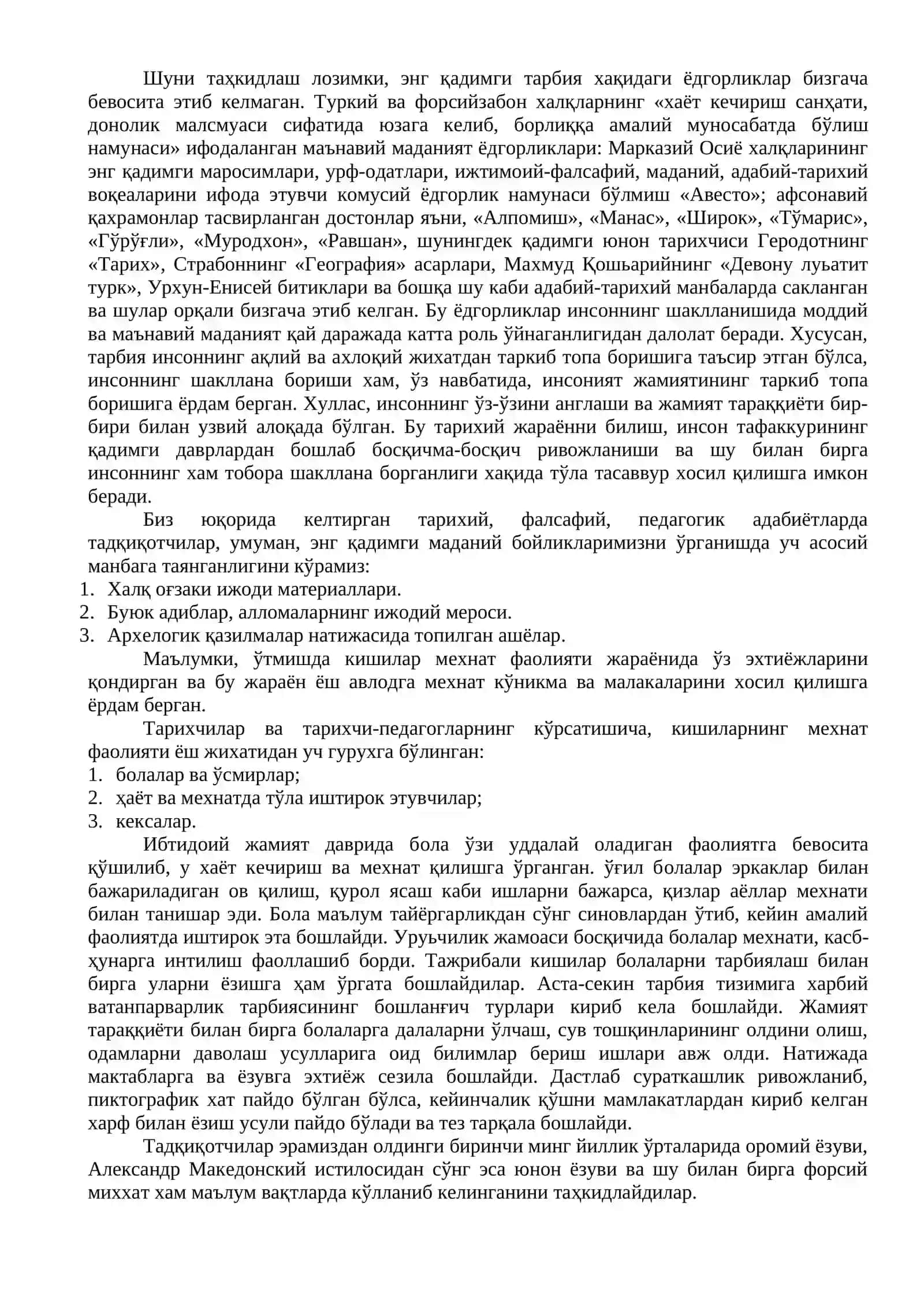 Педагогика фаншунослиги 2