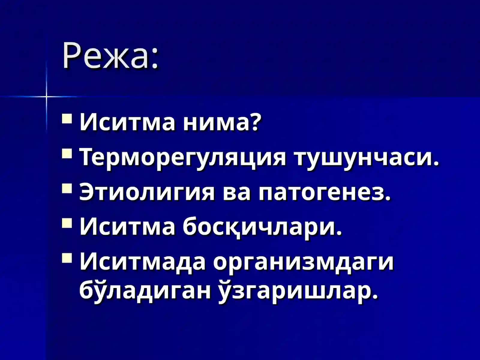 Иситмамаърузачи: катта ўқитувчи У.А.Каландарова 2