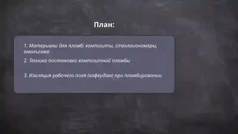 Пломбирование зубов. Виды зубных коронок 2