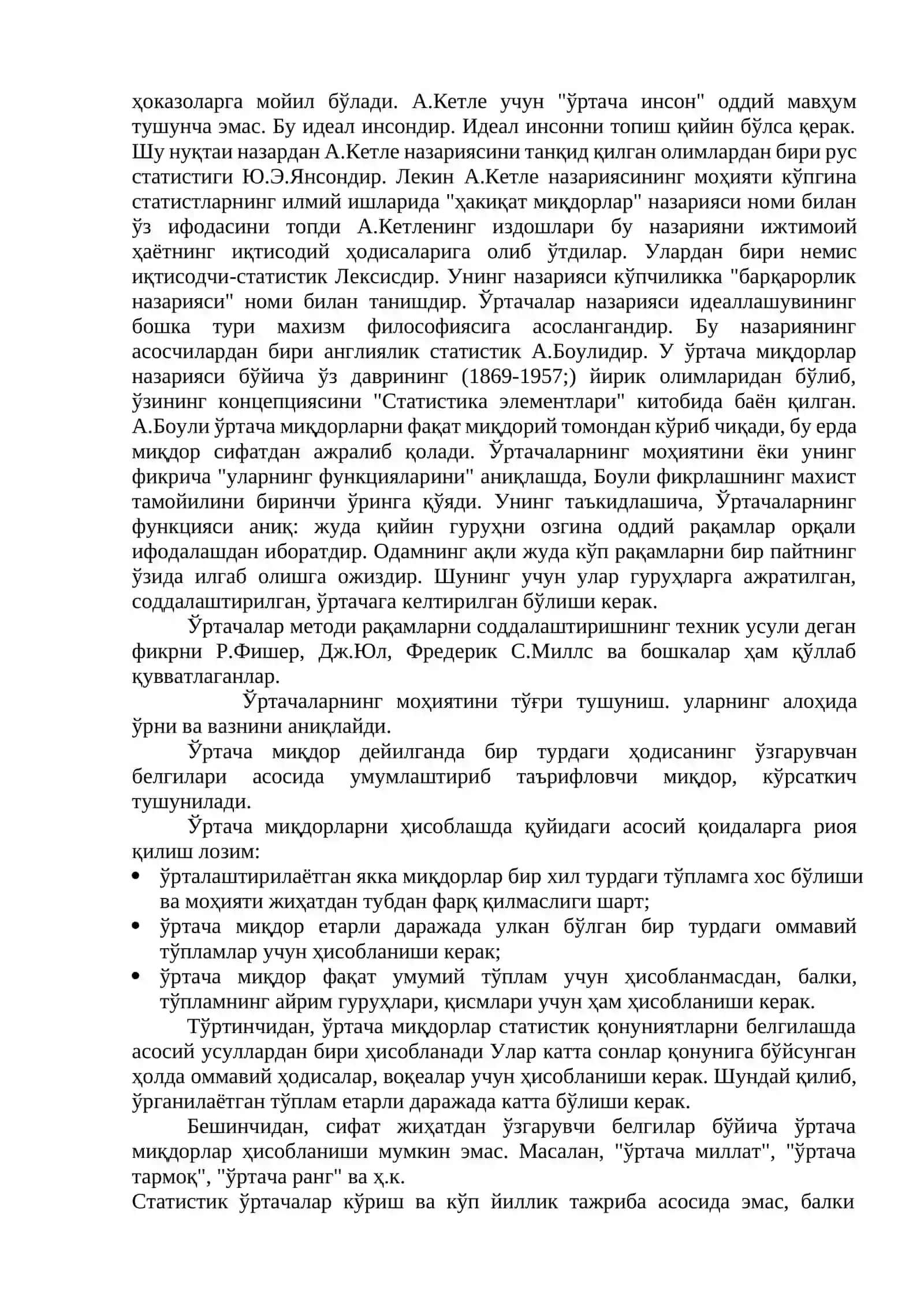 Ижтимоий статистикада ўртача миқдорлар ва вариация кўрсаткичлари 2