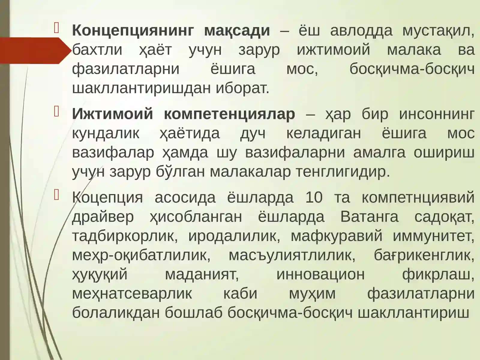 УЗЛУКСИЗ МАЪНАВИЙ ТАРБИЯ КОНЦЕПЦИЯСИ 2
