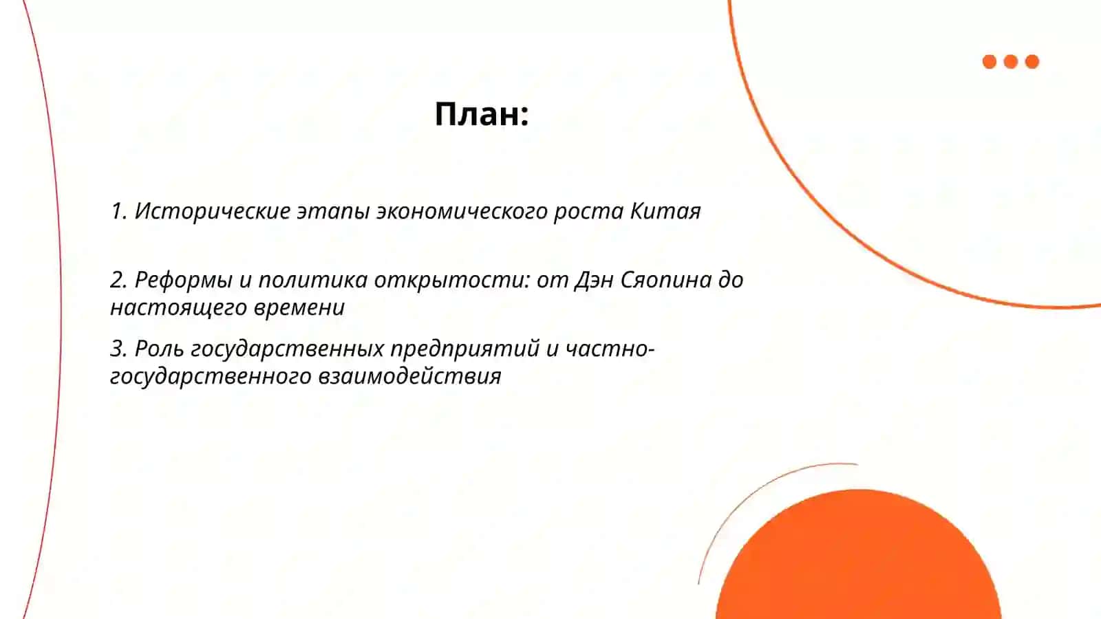 Экономика Китая: взлет и перспективы 2