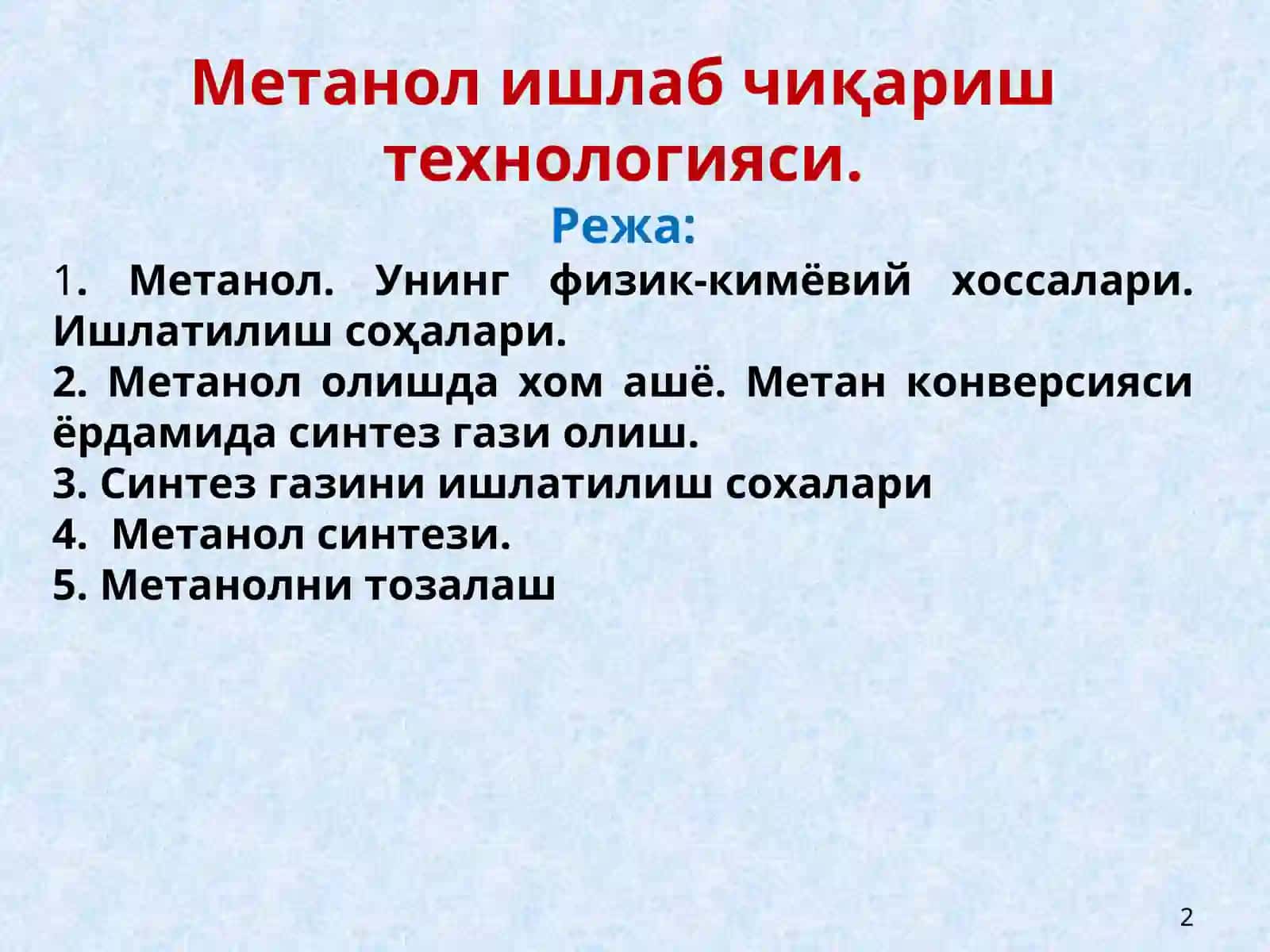 Метанол ишлаб чиқариш технологияси 2