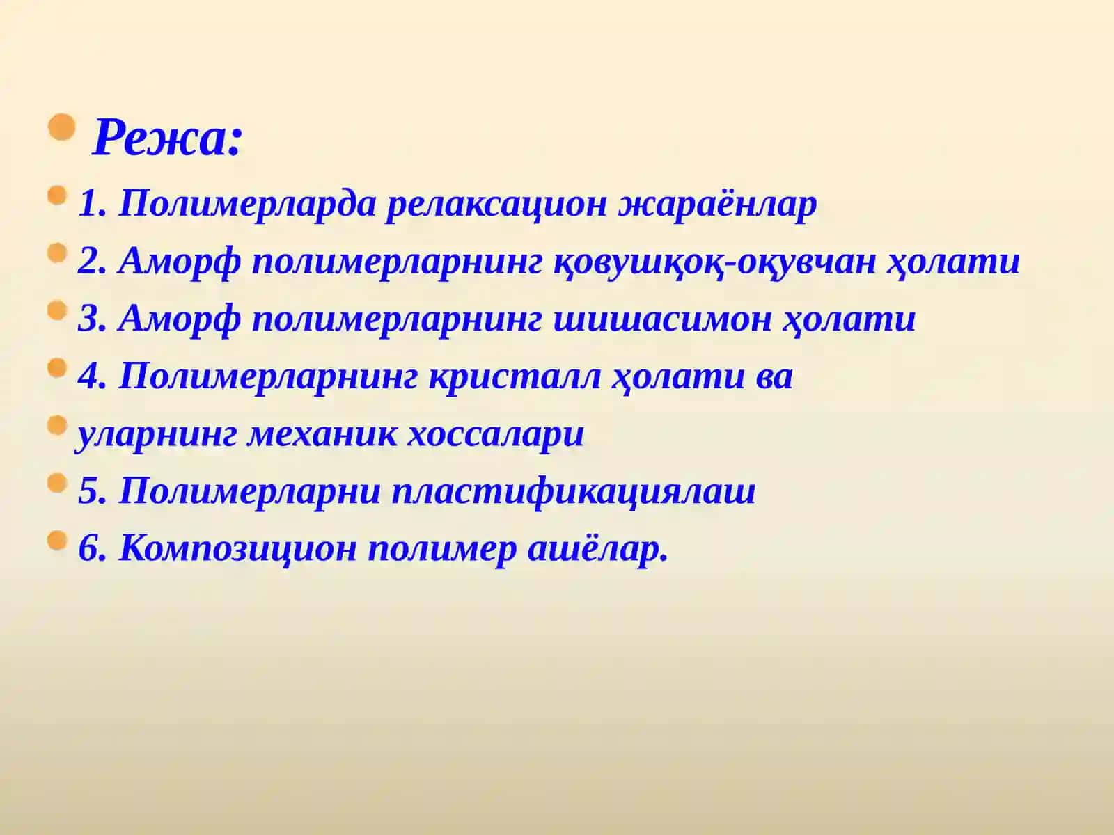 Полимерларнинг релаксацион хоссалари 2
