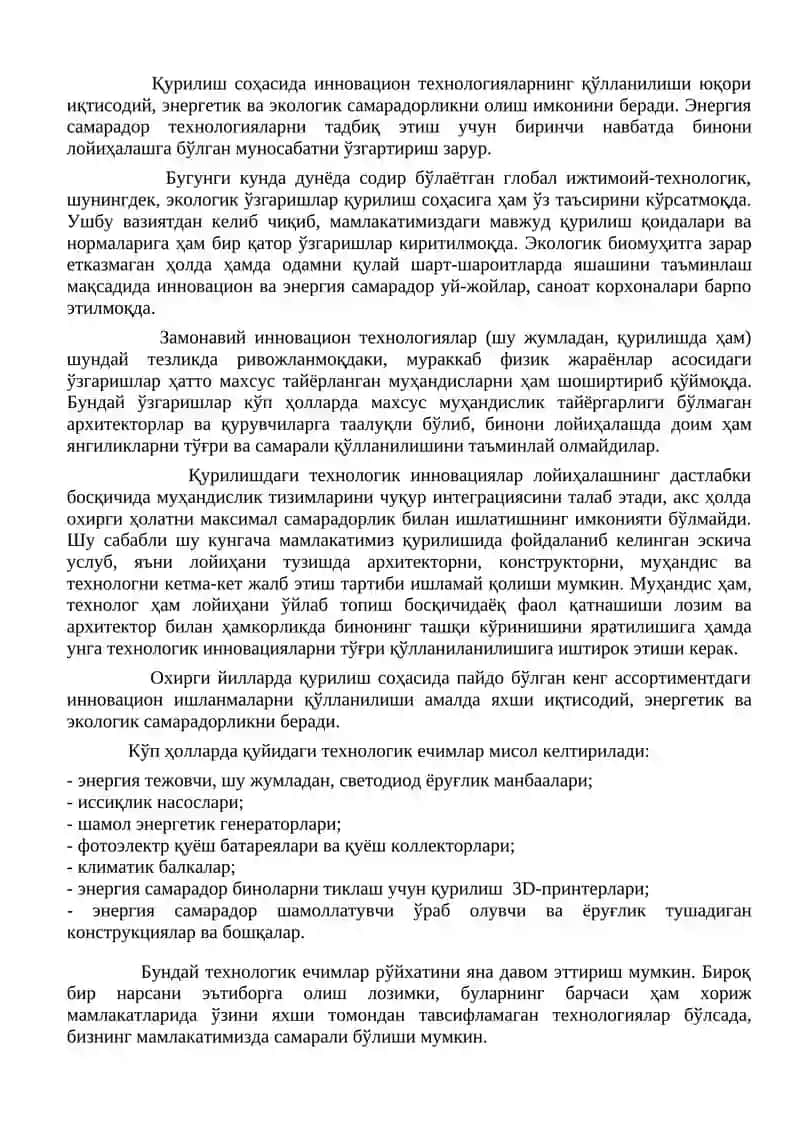 Турар-жой ва саноат биноларини лойиҳалашдаги инновациялар 2