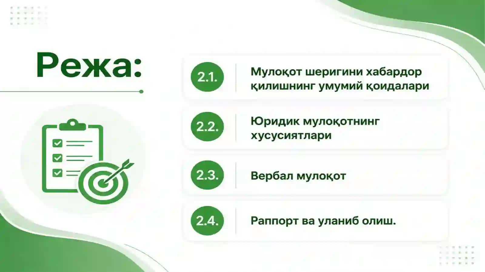 МУЛОҚОТ КОММУНИКАТИВ ЖАРАЁН СИФАТИДА 2