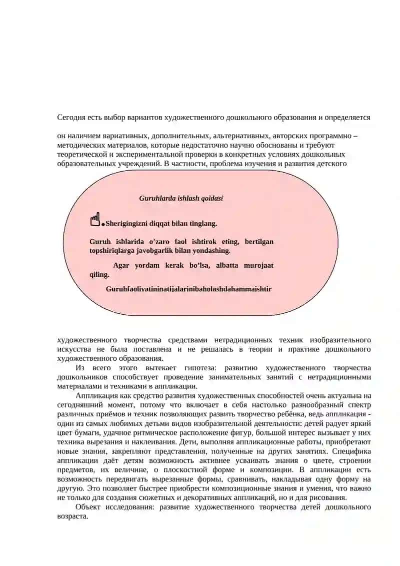 Изготовление значимых и декоративных аппликаций 2