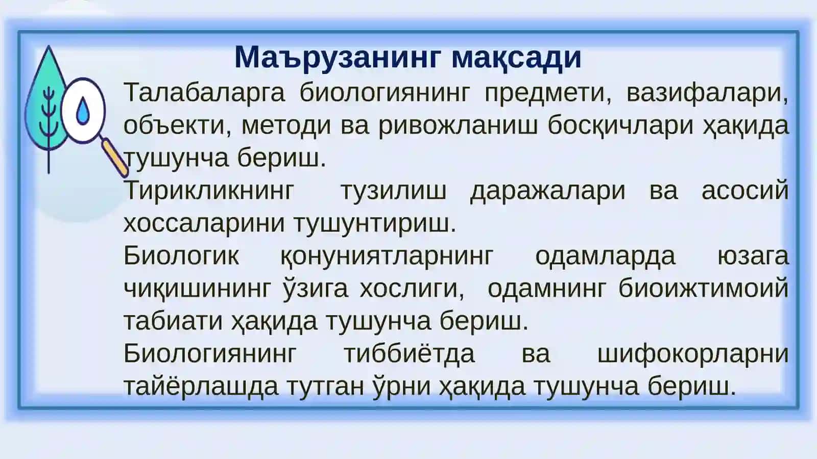 ТИББИЙ БИОЛОГИЯ. УМУМИЙ ГЕНЕТИКА 2