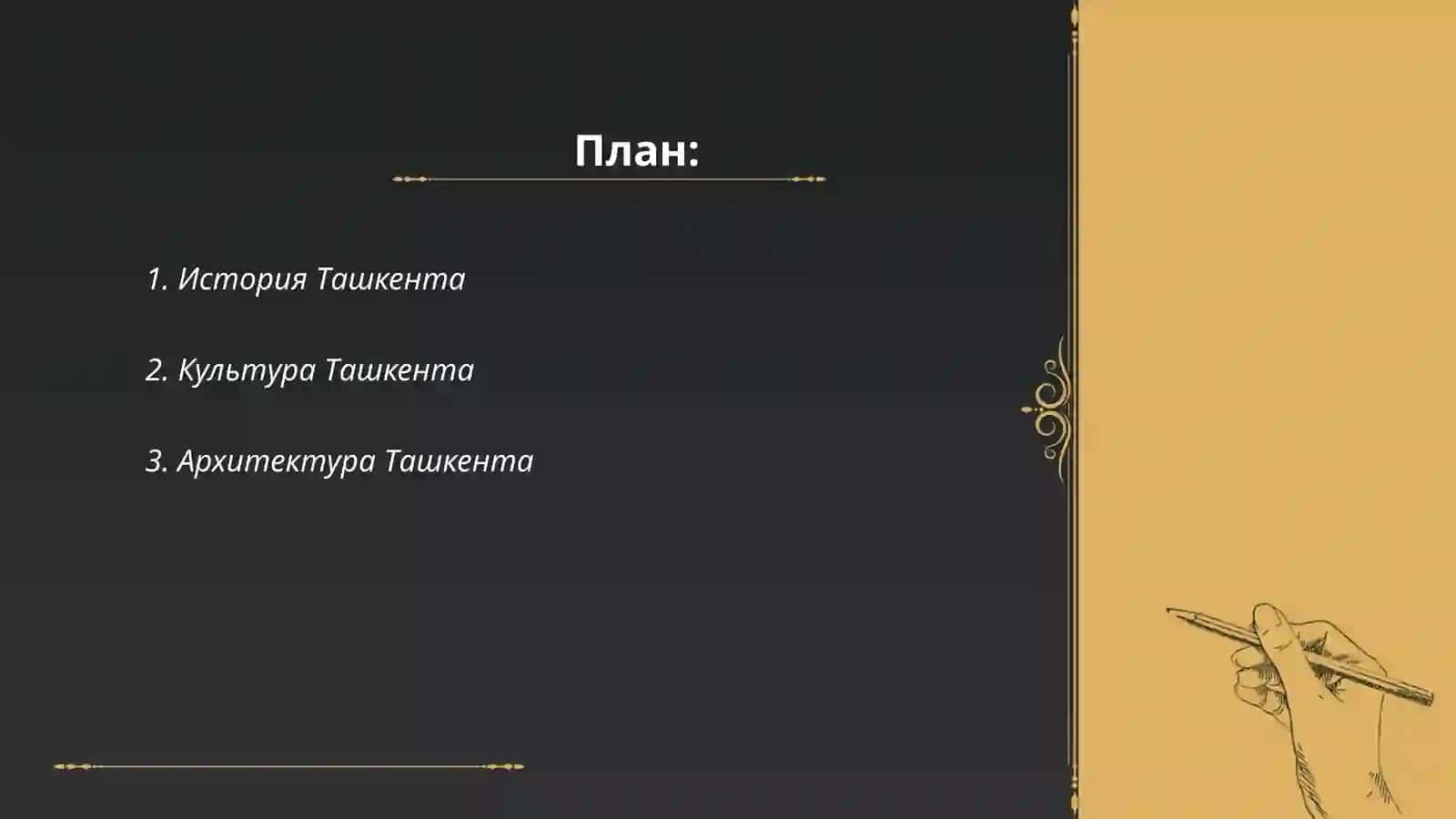 Tashkent non shahri 2