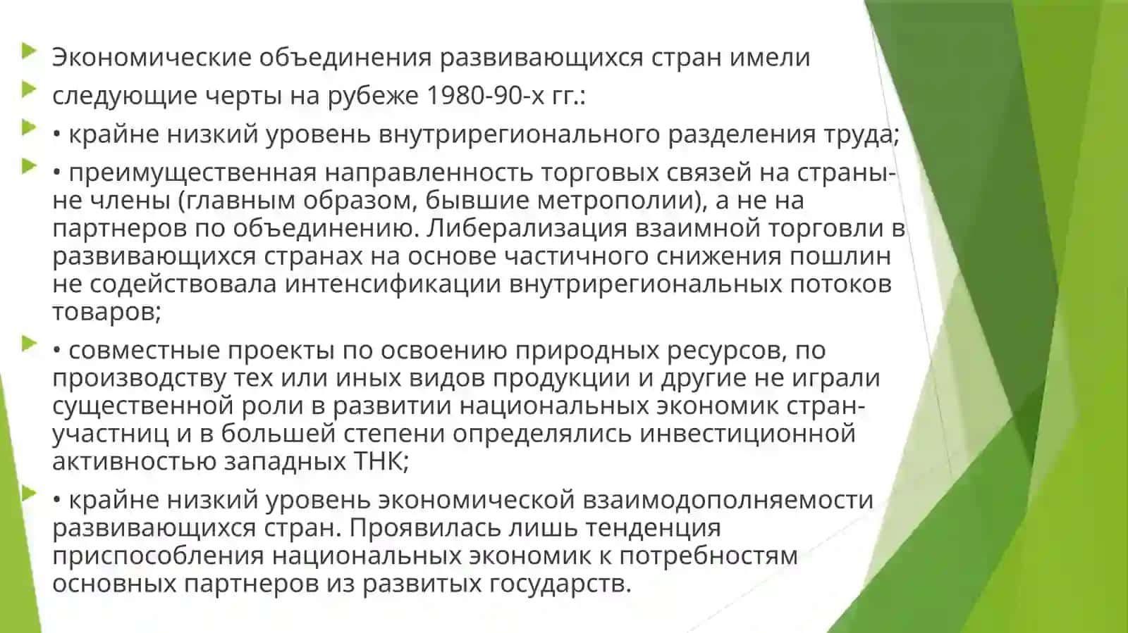 ИНТЕГРАЦИОННЫЕ ПРОЦЕССЫ В АЗИАТСКОТИХООКЕАНСКОМ РЕГИОНЕ: АСЕАН И АТЭС 2