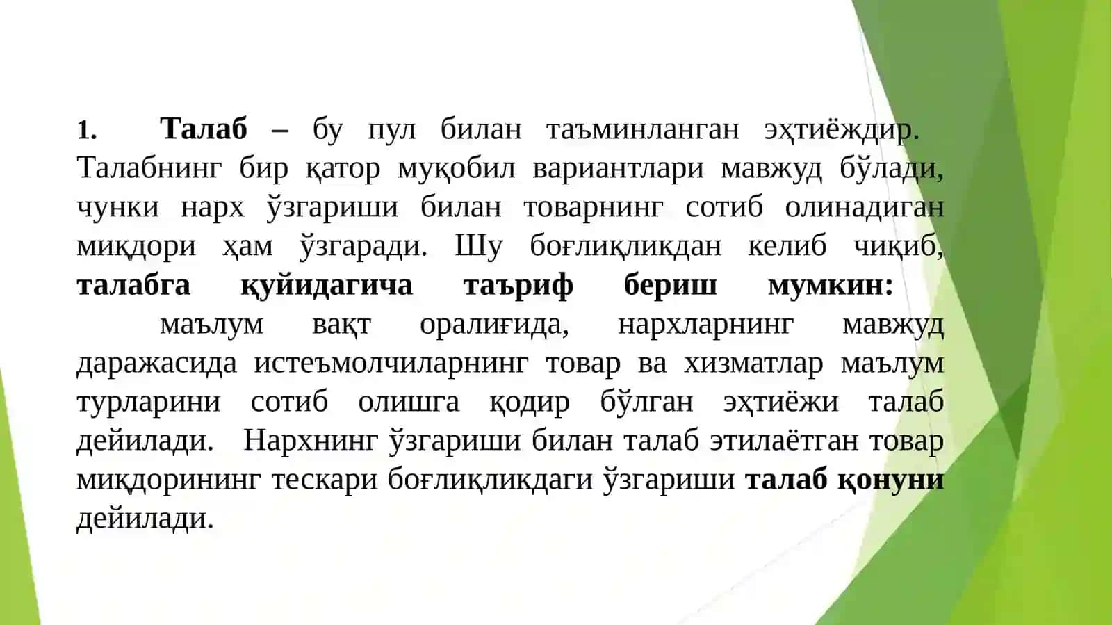 Талаб ва таклиф. БОЗОР МУВОЗАНАТИ 2