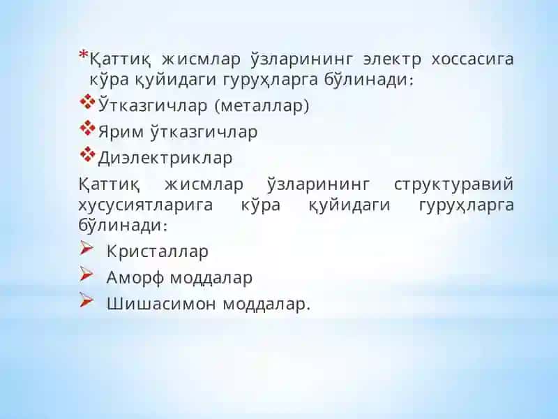 Лазер нурланишининг металлар ўтказувчанлигига таъсир 2
