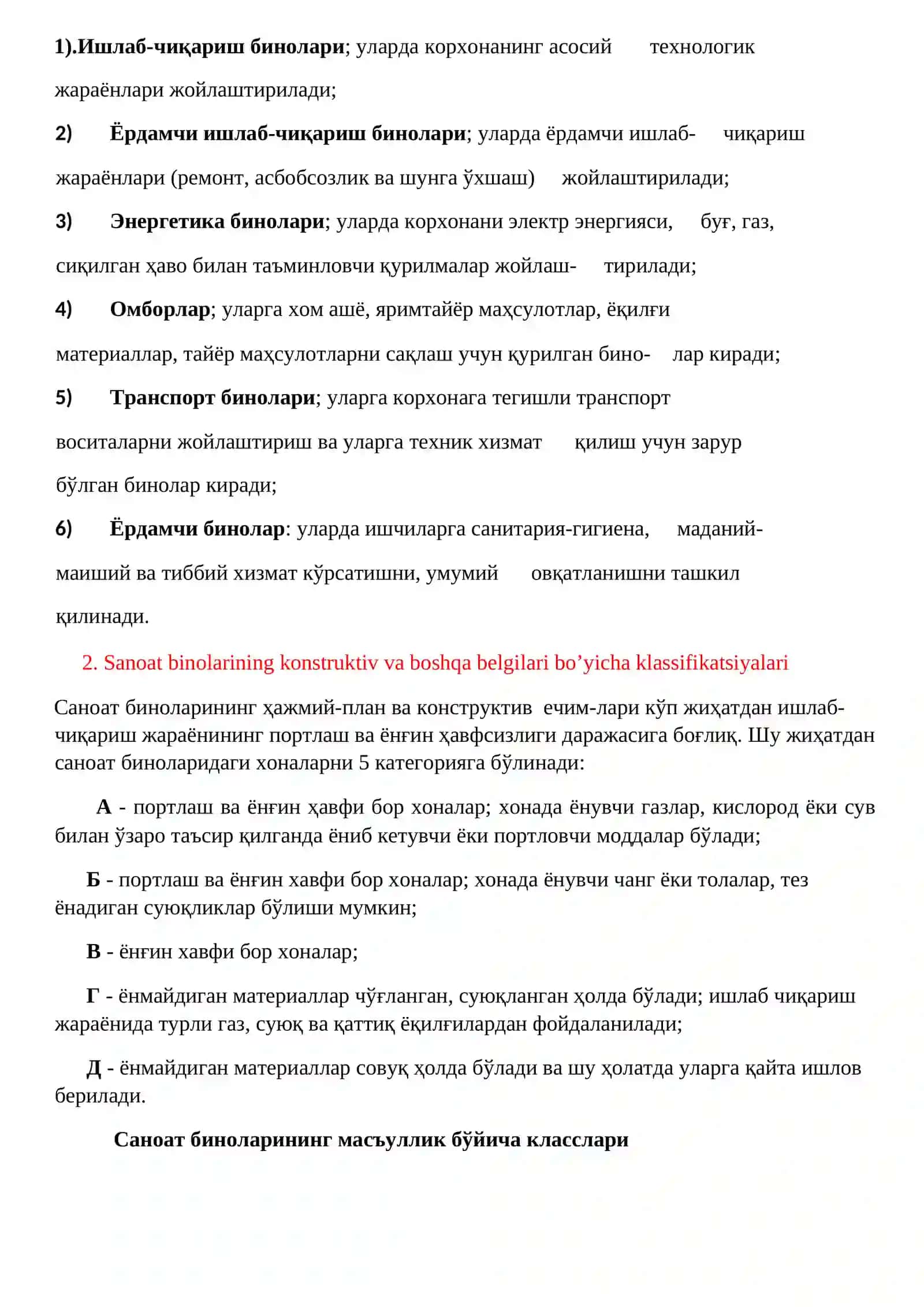 Sanoat va fuqaro binolari arxitekturasi. Qurilish fizikasi 2