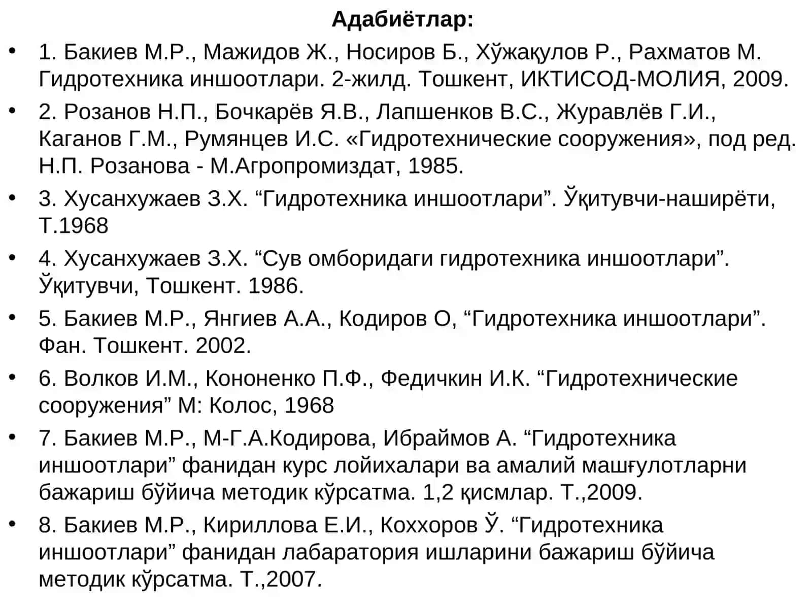 Гидротехника иншоотлари 2