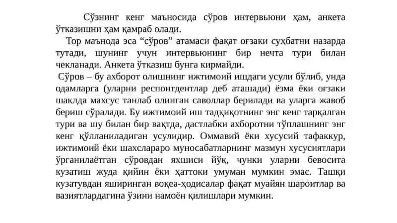 СЎРОВ МЕТОДИ 2