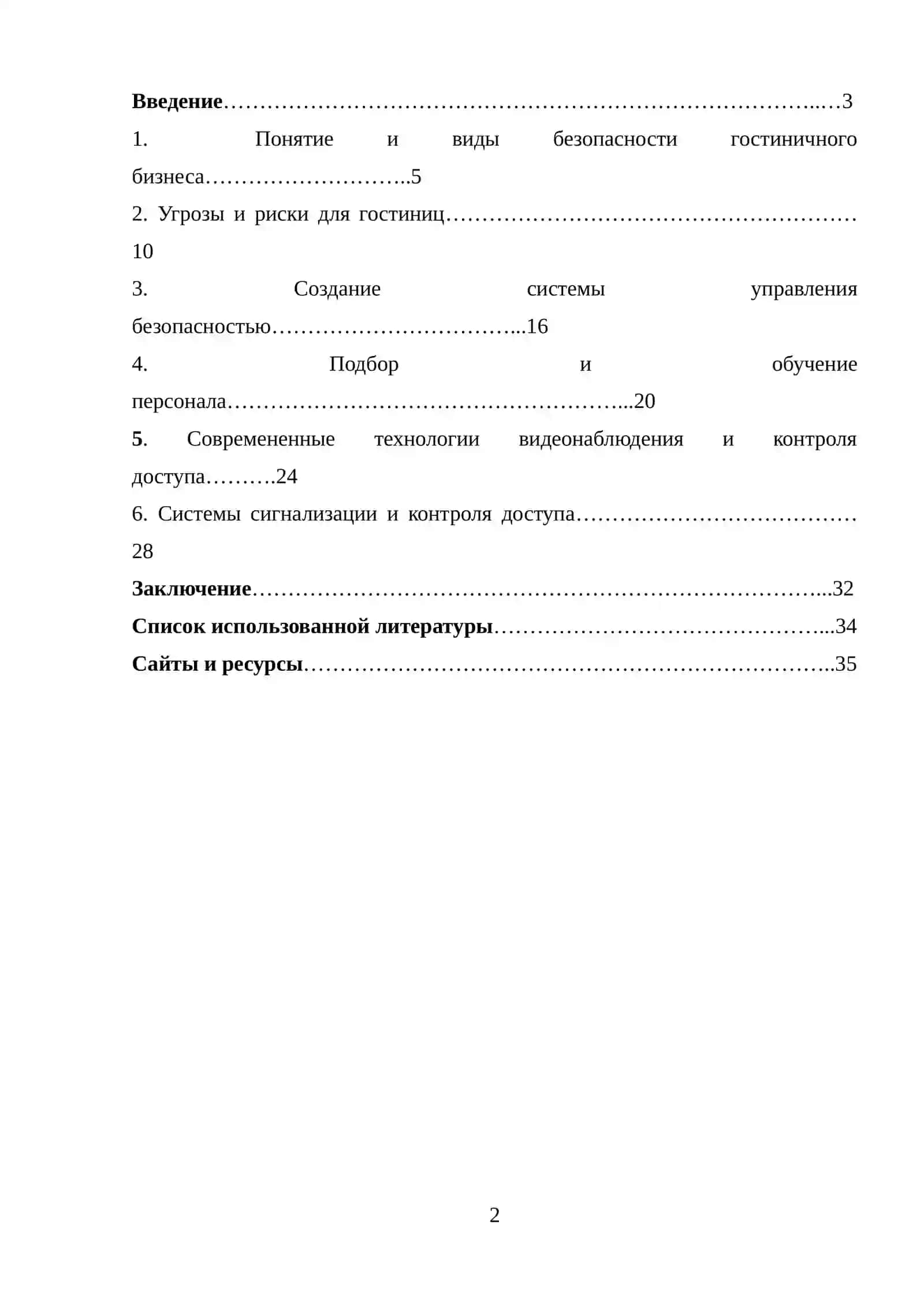 САМАРКАНДСКИЙ ИНИСТИТУТ ЭКОНОМИКИ И CЕРВИСА 2
