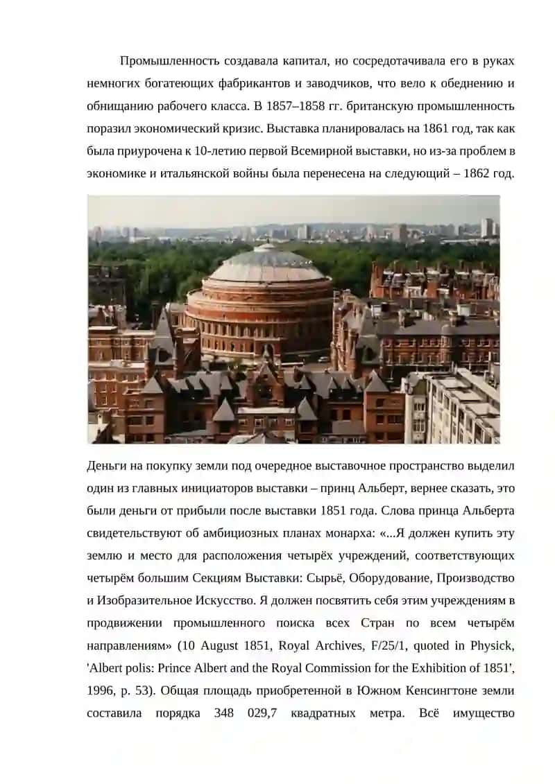 Здания Англии 2