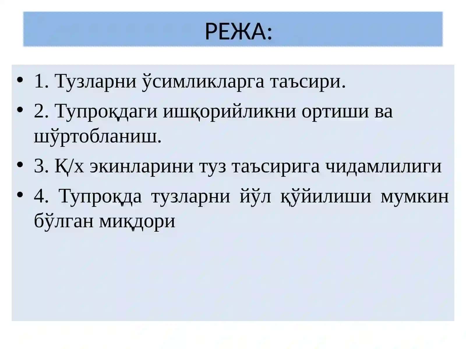 Тузларнинг ўсимликларга таъсири 2