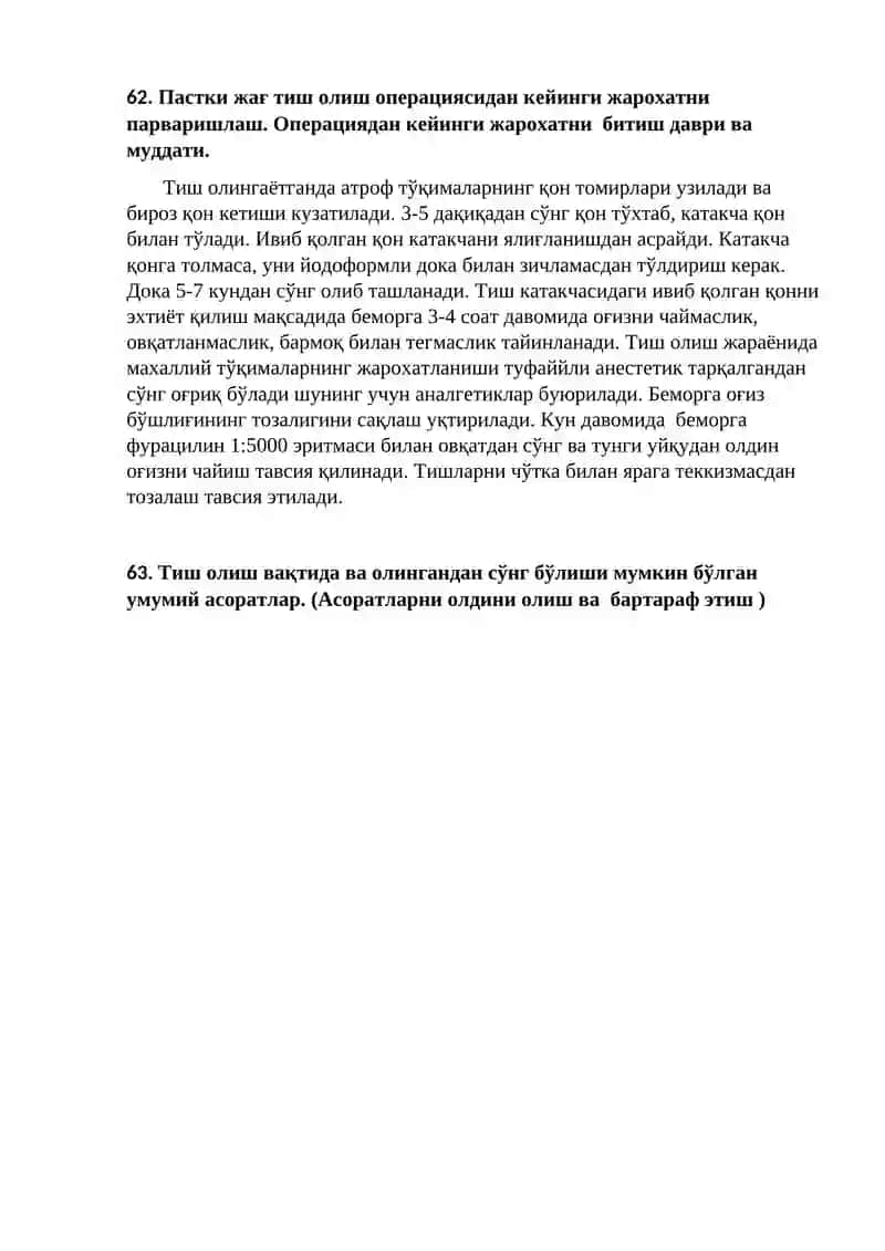 Пастки жағ тиш олиш операциясидан кейинги жарохатни парваришлаш. Операциядан кейинги жарохатни битиш даври ва муддати 2