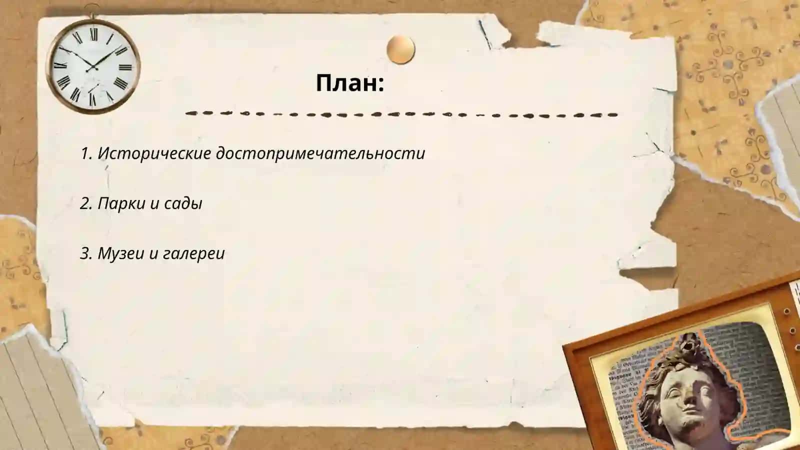 Мои любимье места городе 2