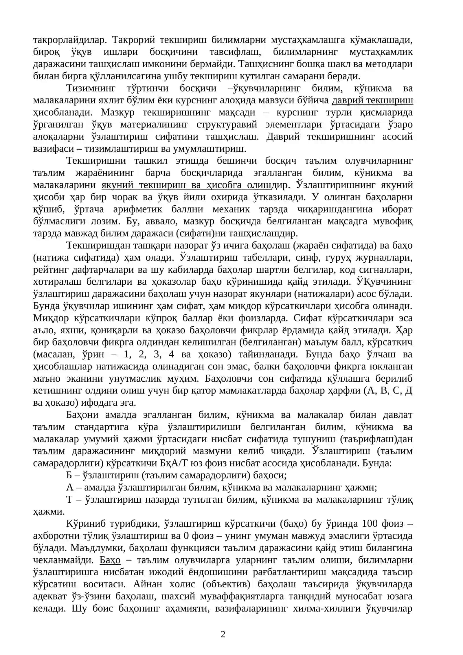 Таълим жараёнида назорат ва ҳисобга олишнинг вазифалари 2