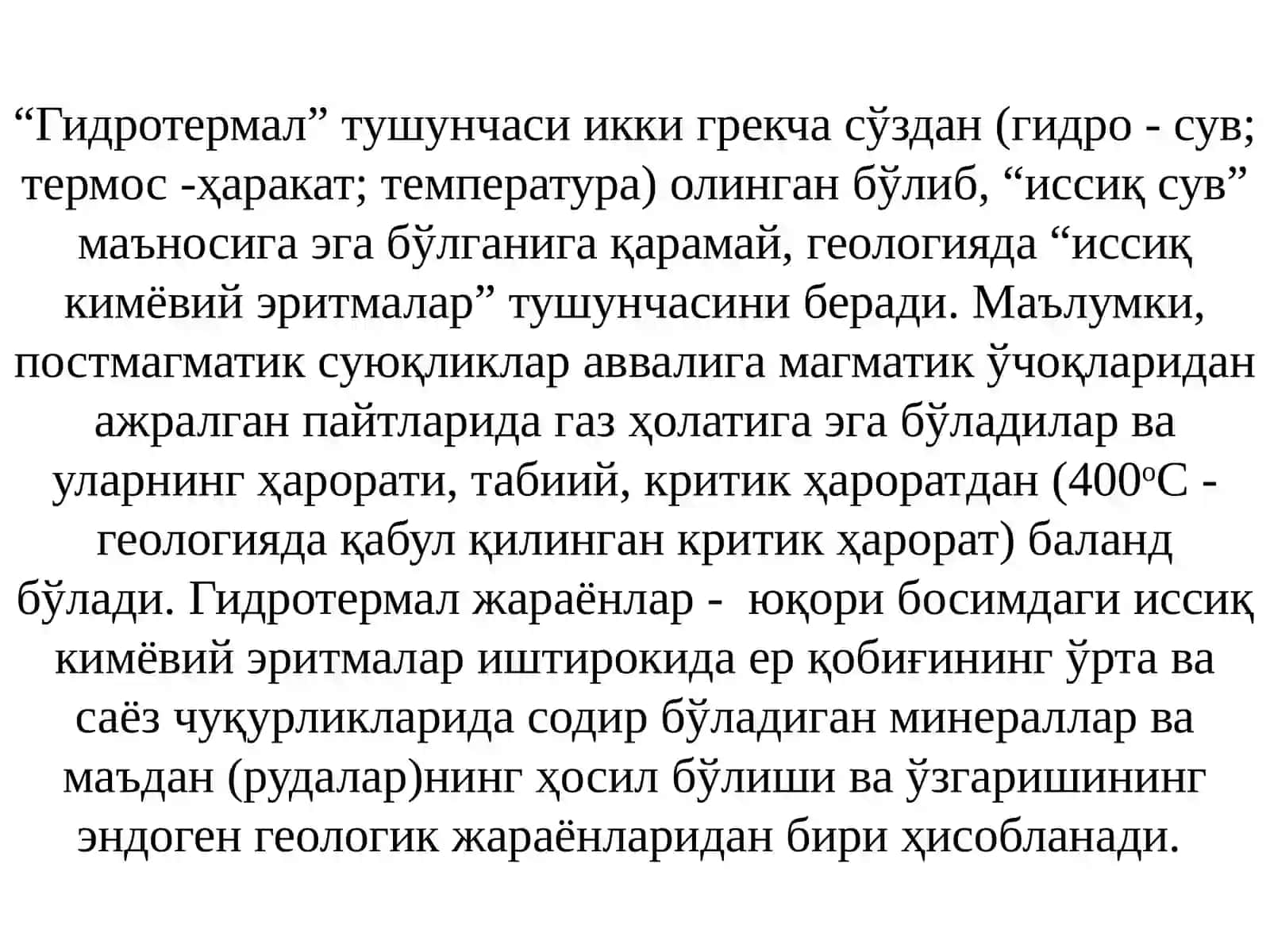 Гидротермал конлар 2