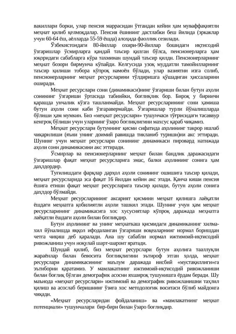 Меҳнат ресурсларига бўлган талаб ва таклиф 2
