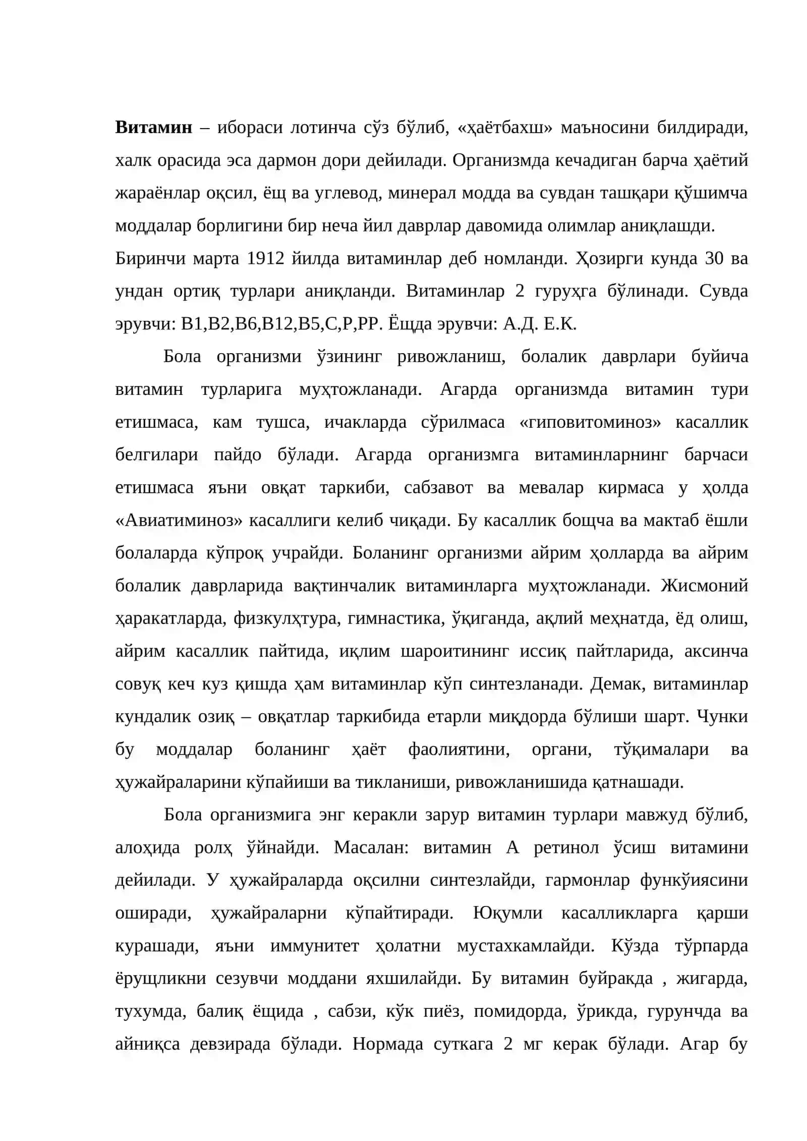 Витаминлар ва уларнинг етишмовчилиги 2