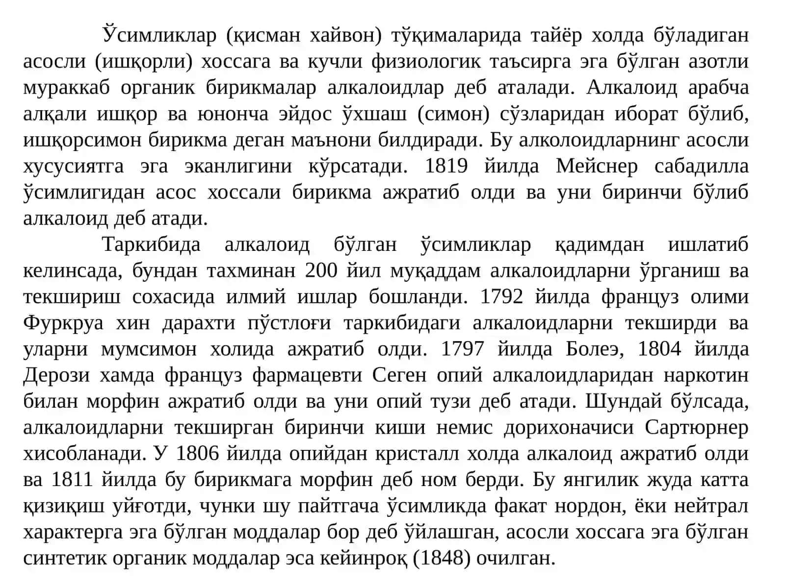 Алкалоидлар 2