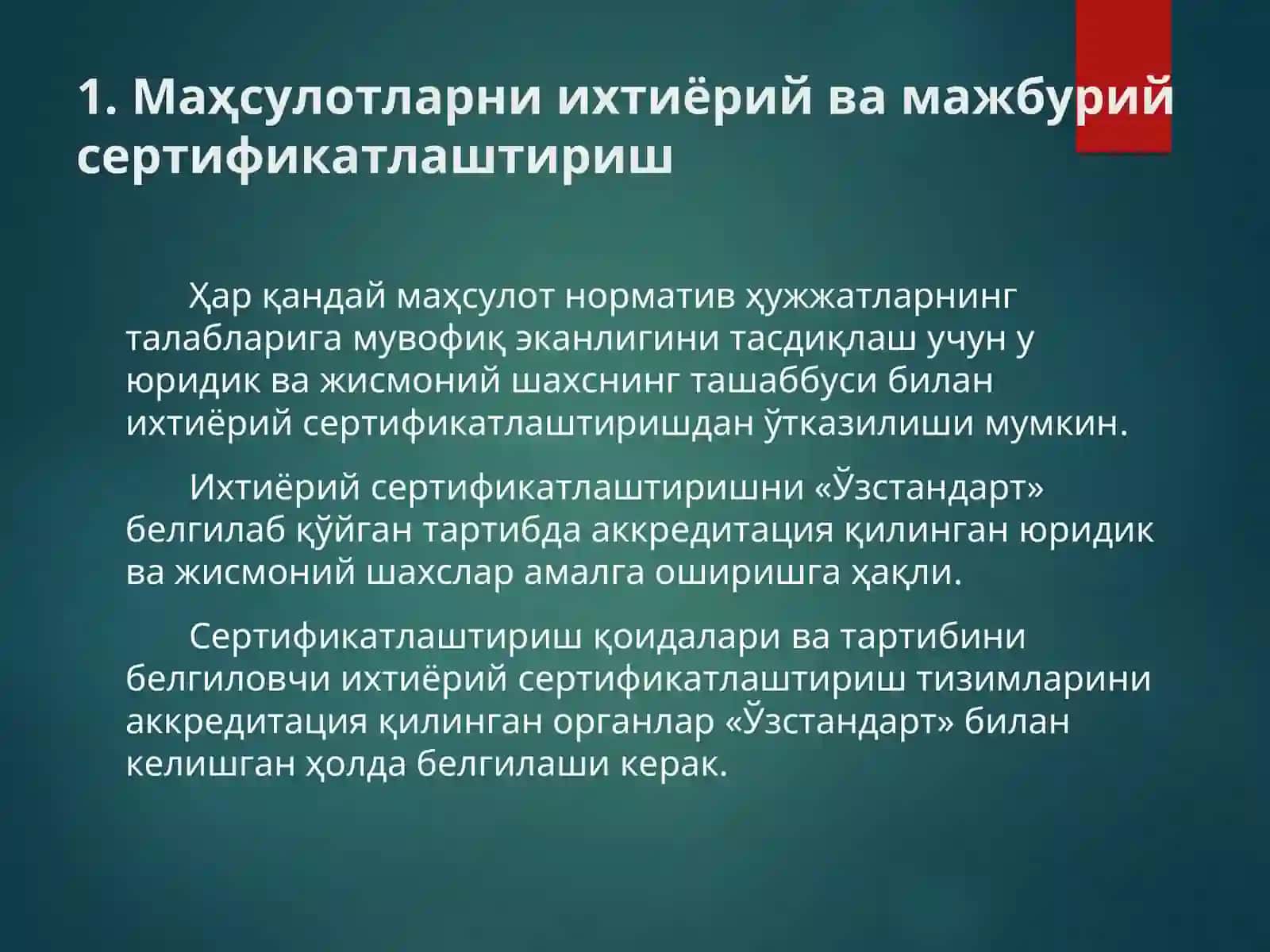 Маҳсулотларни ихтиёрий ва мажбурий сертификатлаштириш 2