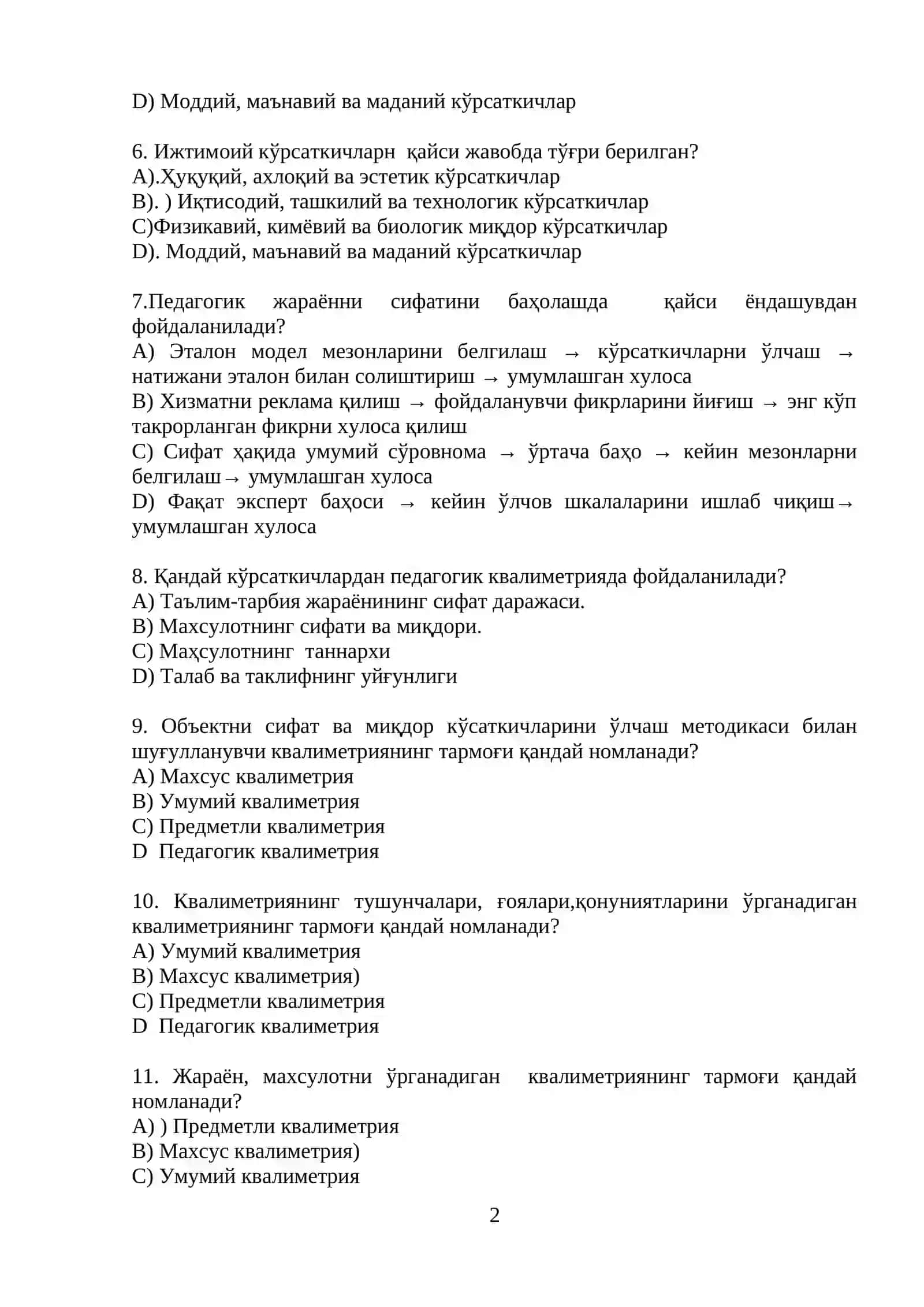 ПЕДАГОГИК КВАЛИМЕТРИЯ 2