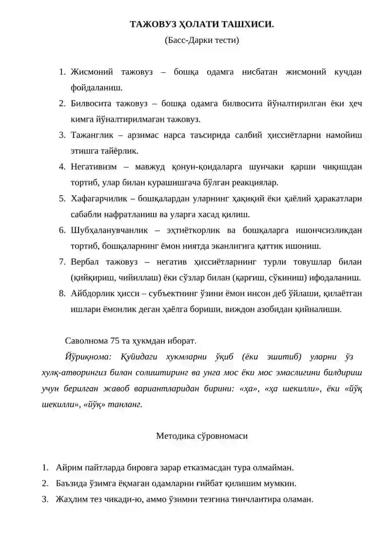 ТАЖОВУЗ ҲОЛАТИ ТАШХИСИ 2