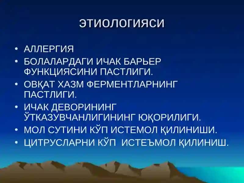 ekssudativ-kataral diatezlar 2