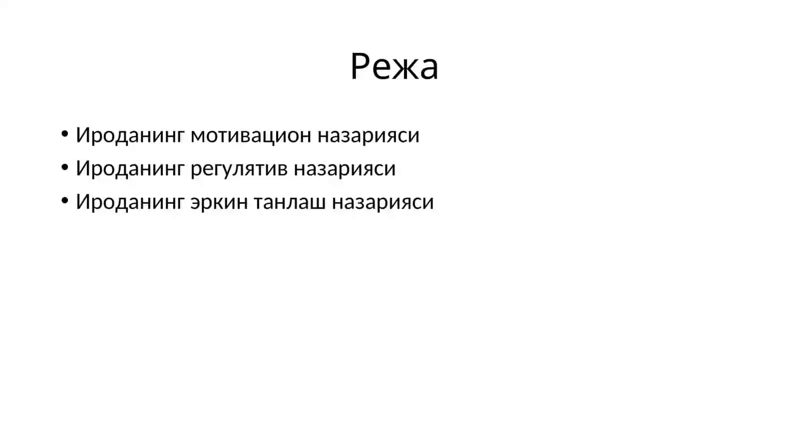 ИРОДАВИЙ НАЗАРИЯЛАРИ 2
