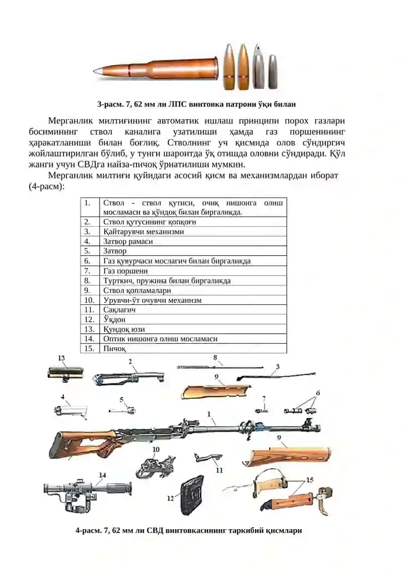 7,62 ММ ЛИ СВД ВИНТОВКАСИ ВА 7,62 ММ ЛИ СКС КАРАБИНИ 2