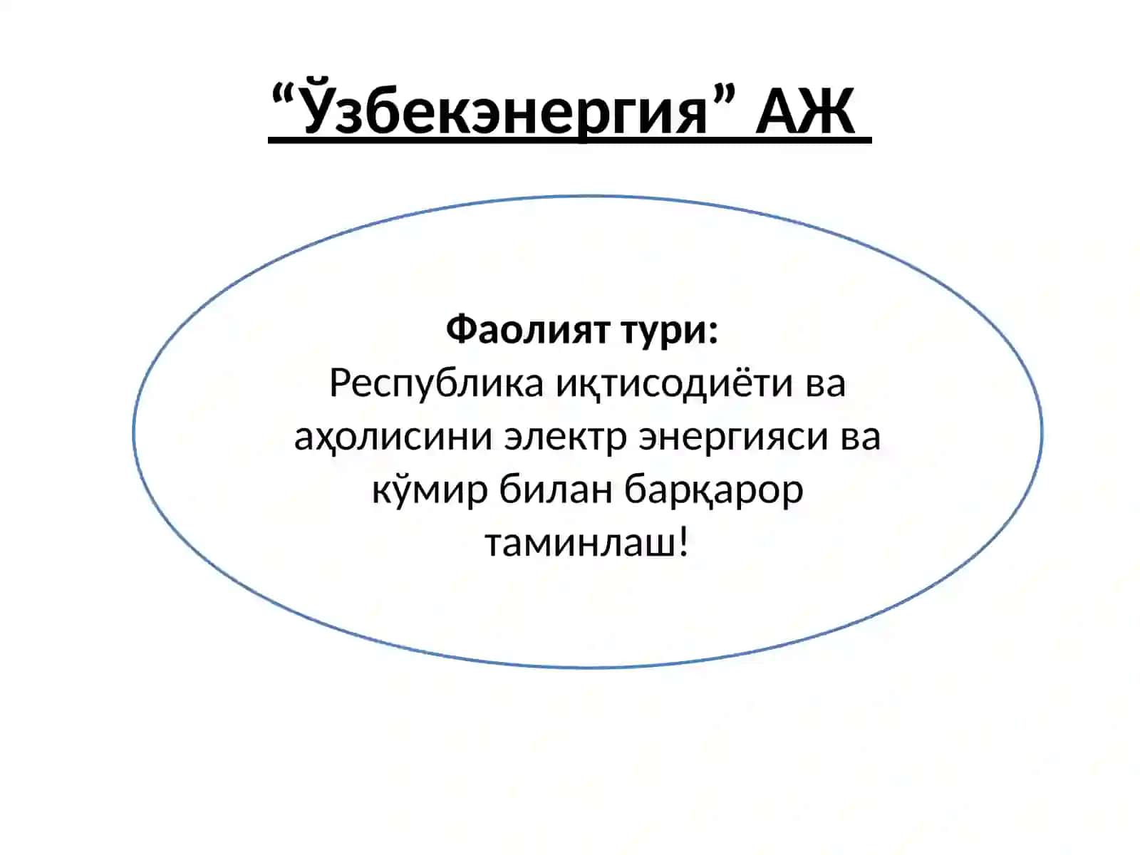 Электр энергияси таьминоти хизматларини кўрсатувчи субъектларидабухгалтерия ҳисобининг ташкилий хуқуқий асослари 2