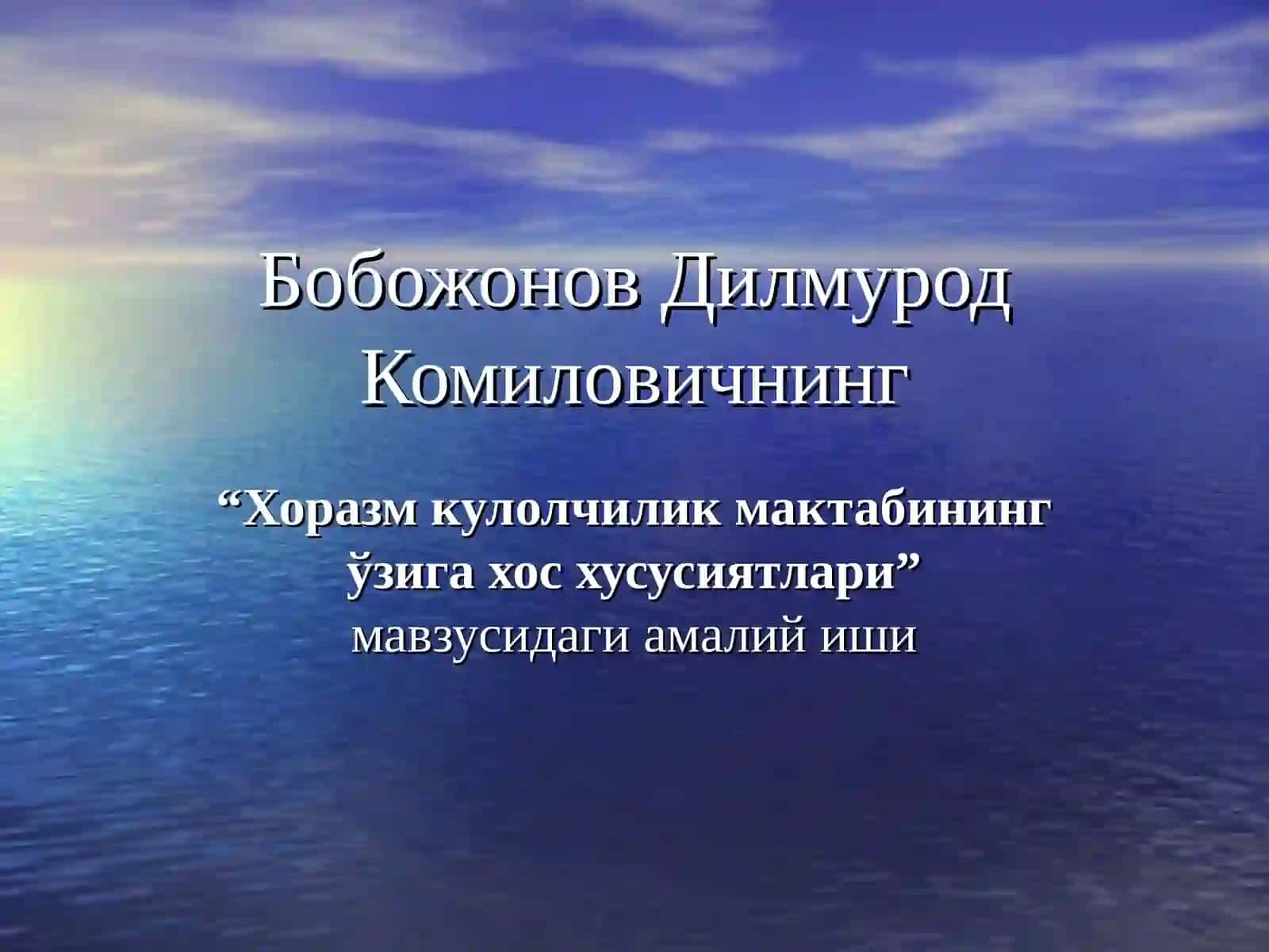 Хоразм кулолчилик мактабининг ўзига хос хусусиятлари 2